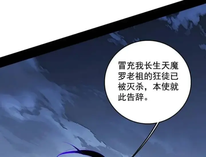 《我为邪帝》第481话 打得你没脾气图83