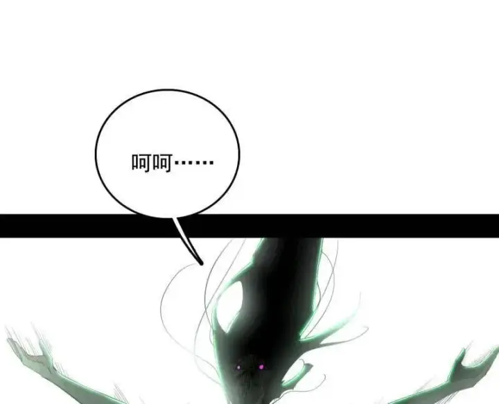 《我为邪帝》第481话 打得你没脾气图94
