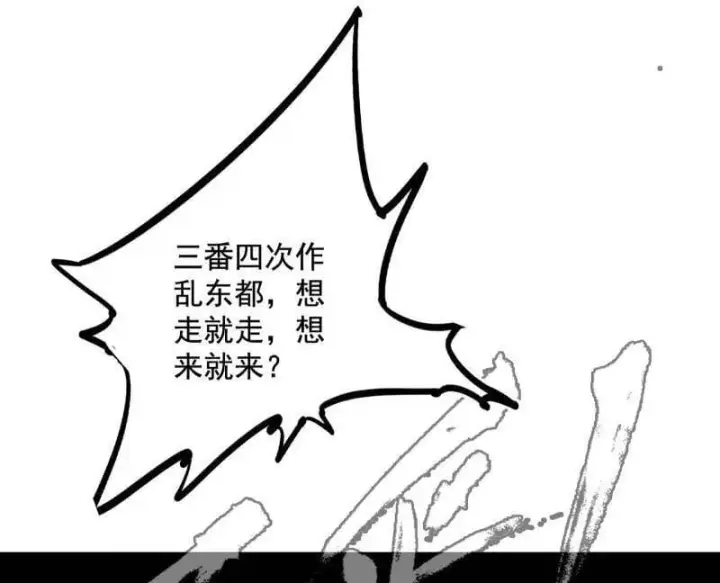 《我为邪帝》第481话 打得你没脾气图96