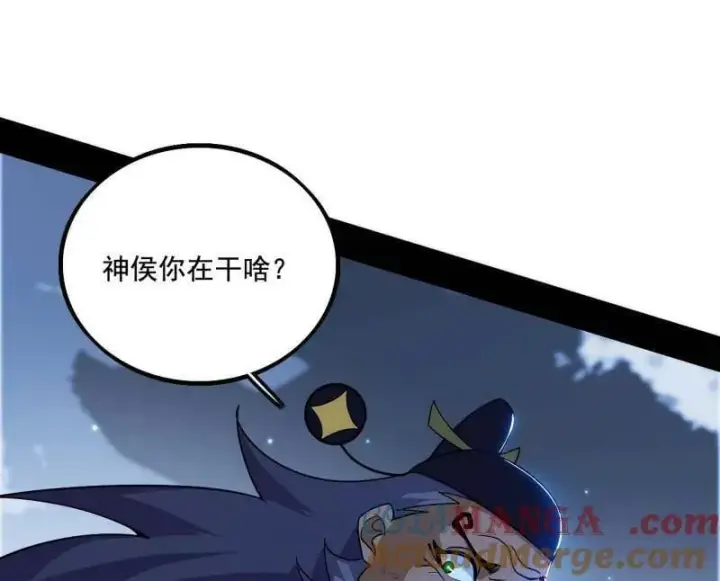 《我为邪帝》第482话 大吹法螺图105