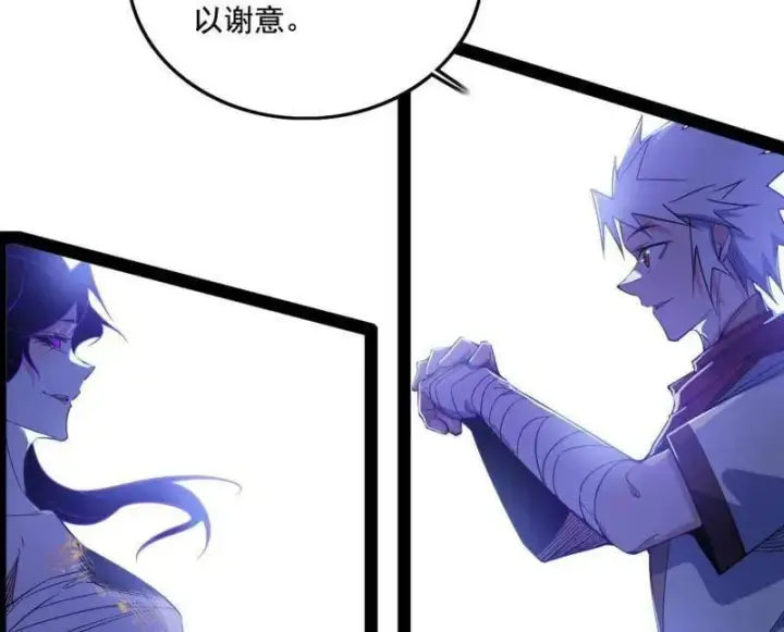 《我为邪帝》第482话 大吹法螺图11