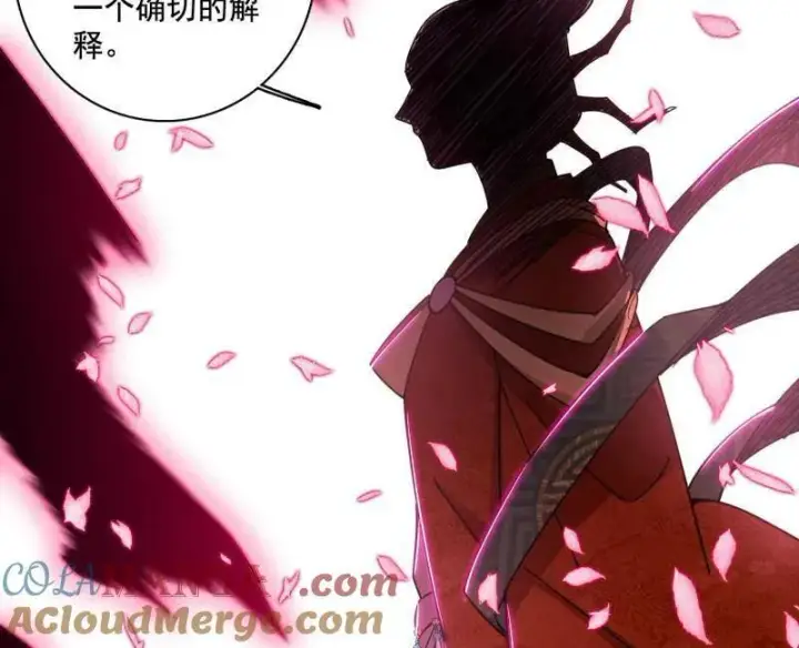 《我为邪帝》第482话 大吹法螺图117