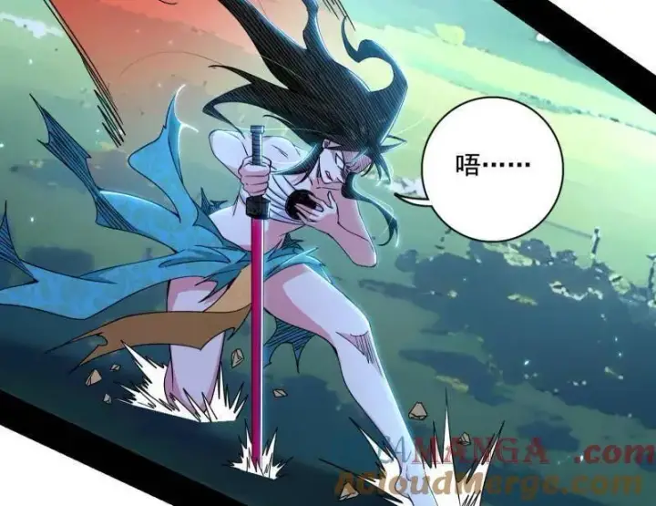 《我为邪帝》第482话 大吹法螺图125