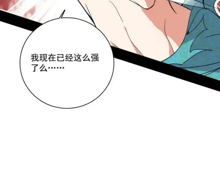 《我为邪帝》第482话 大吹法螺图138