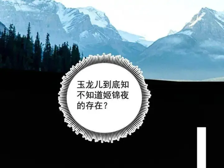 《我为邪帝》第482话 大吹法螺图148