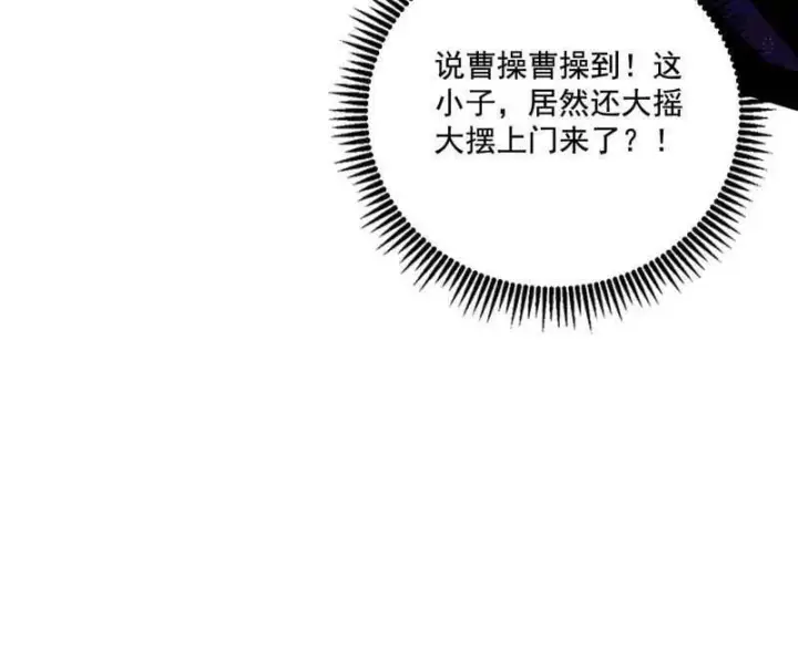 《我为邪帝》第482话 大吹法螺图160