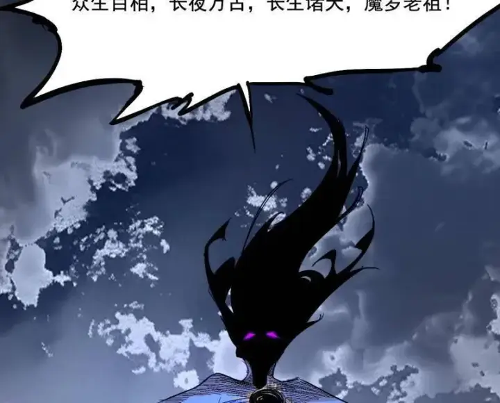 《我为邪帝》第482话 大吹法螺图28