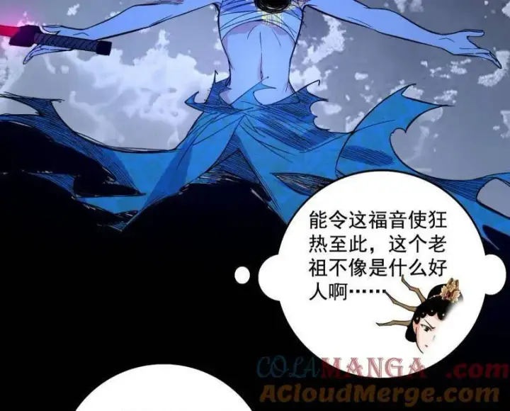 《我为邪帝》第482话 大吹法螺图29