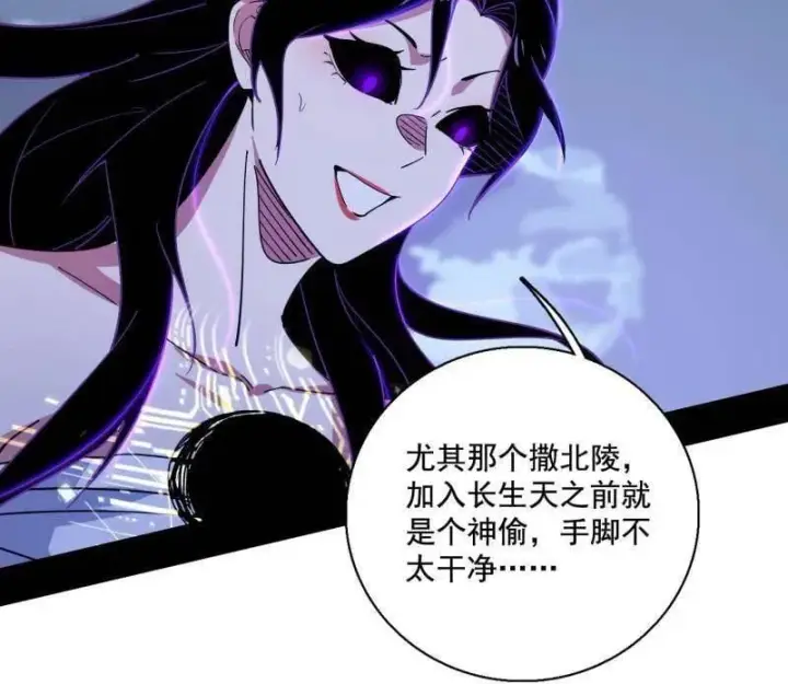 《我为邪帝》第482话 大吹法螺图48