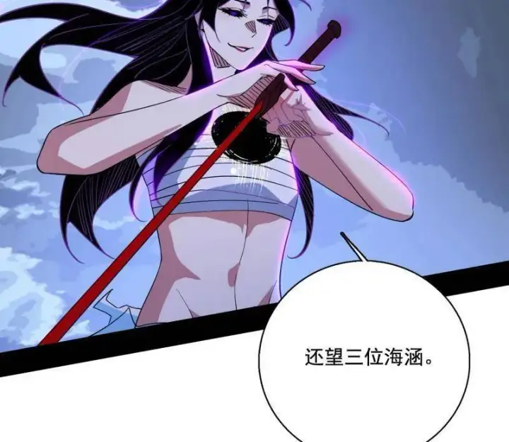 《我为邪帝》第482话 大吹法螺图50