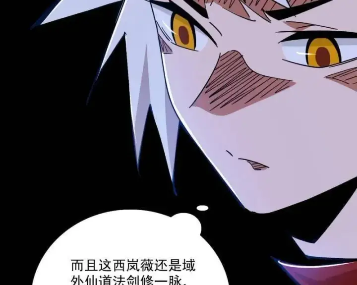 《我为邪帝》第482话 大吹法螺图60