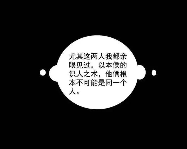 《我为邪帝》第482话 大吹法螺图62