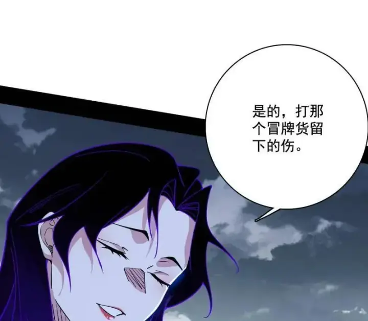 《我为邪帝》第482话 大吹法螺图74