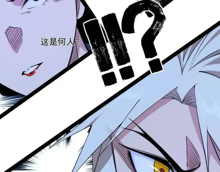 《我为邪帝》第482话 大吹法螺图82