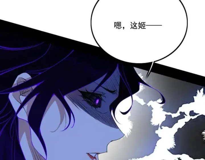 《我为邪帝》第482话 大吹法螺图84