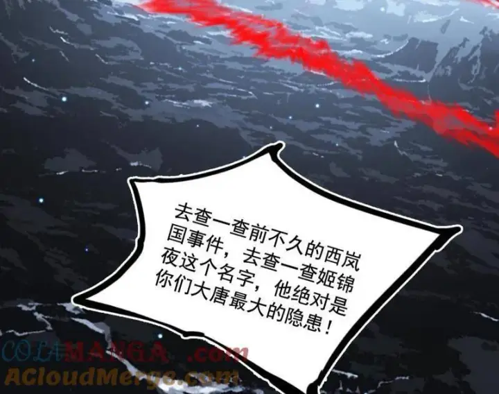 《我为邪帝》第482话 大吹法螺图93