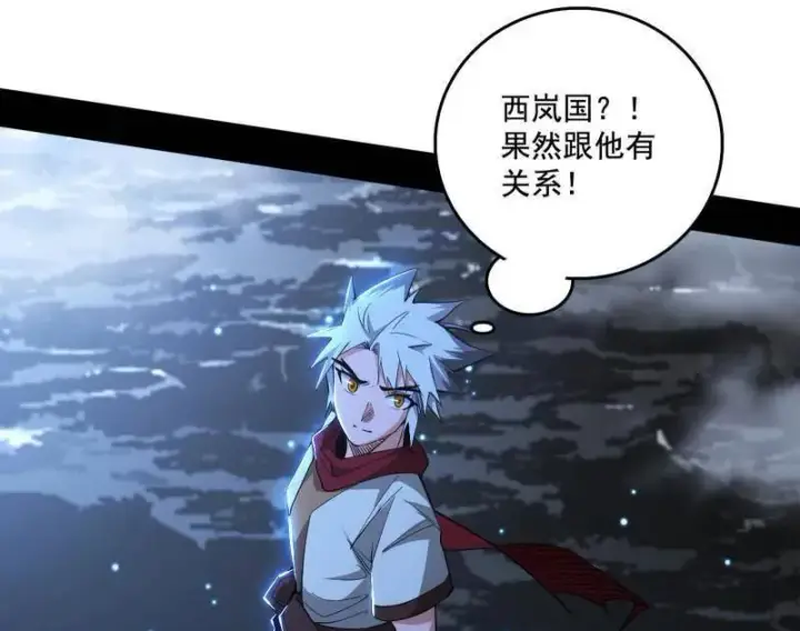 《我为邪帝》第482话 大吹法螺图95