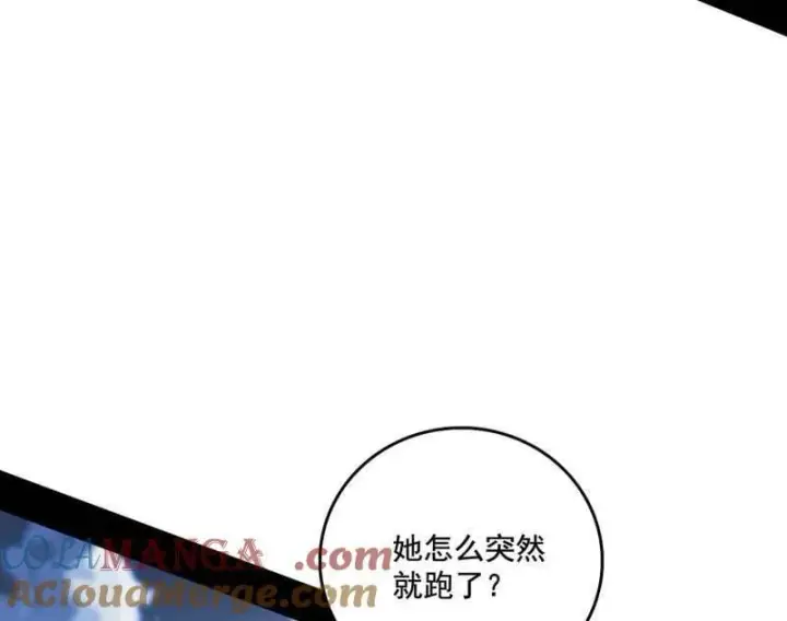 《我为邪帝》第482话 大吹法螺图97
