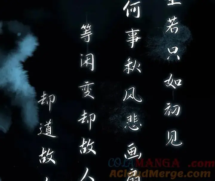 《我为邪帝》第483话 人生若只如初见图101