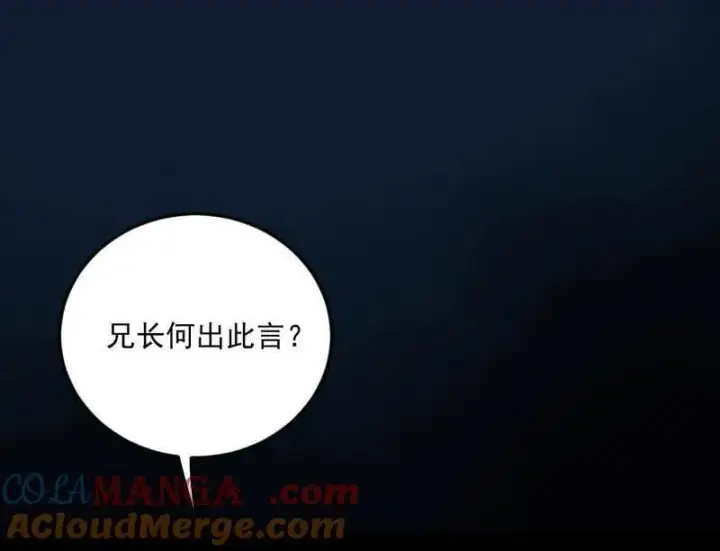 《我为邪帝》第483话 人生若只如初见图105