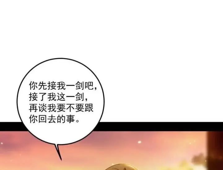 《我为邪帝》第483话 人生若只如初见图107