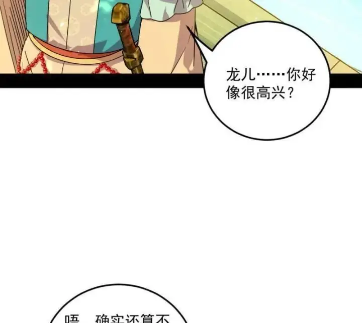 《我为邪帝》第483话 人生若只如初见图11