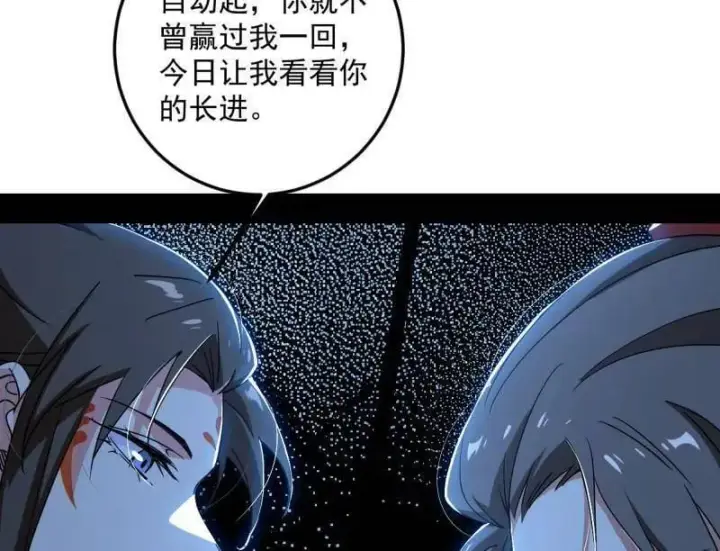 《我为邪帝》第483话 人生若只如初见图110