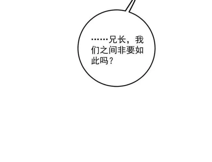 《我为邪帝》第483话 人生若只如初见图112