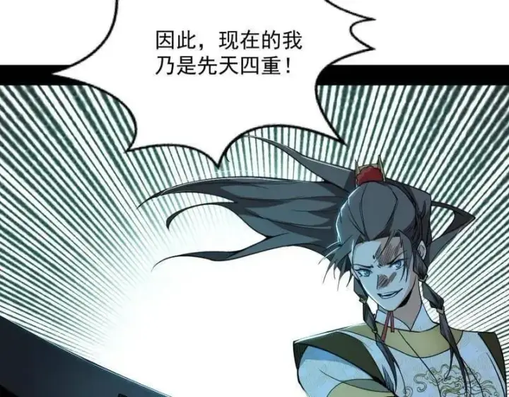 《我为邪帝》第483话 人生若只如初见图116