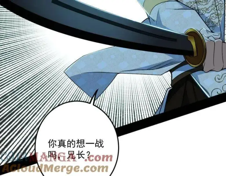 《我为邪帝》第483话 人生若只如初见图117