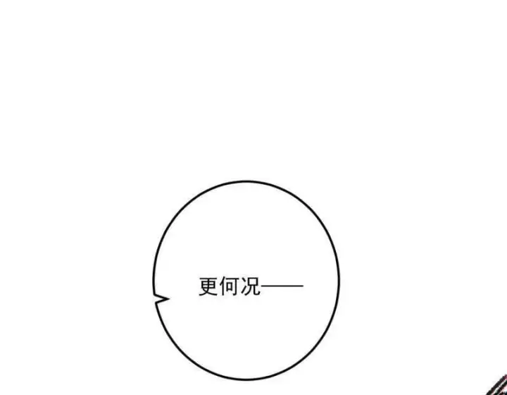 《我为邪帝》第483话 人生若只如初见图120