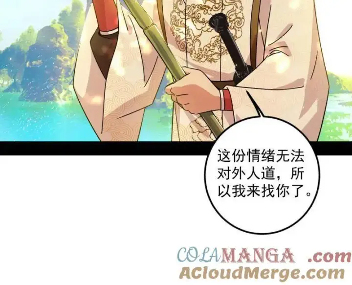 《我为邪帝》第483话 人生若只如初见图13