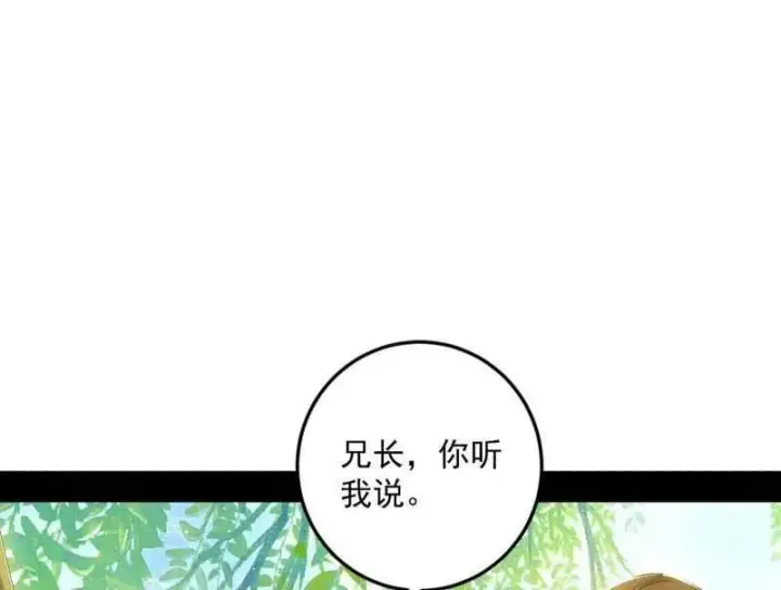 《我为邪帝》第483话 人生若只如初见图14