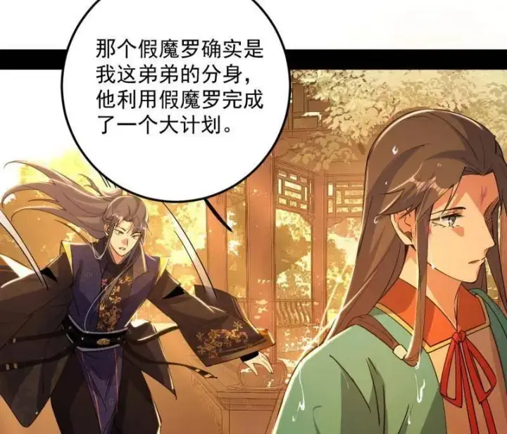 《我为邪帝》第483话 人生若只如初见图150