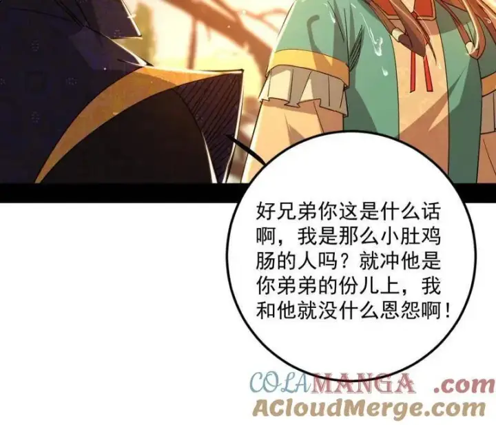 《我为邪帝》第483话 人生若只如初见图153