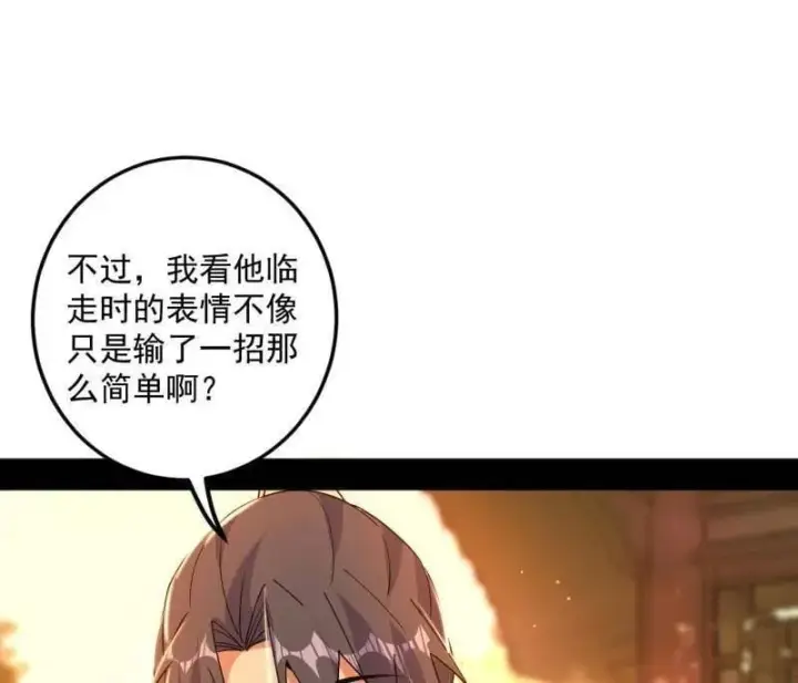 《我为邪帝》第483话 人生若只如初见图154
