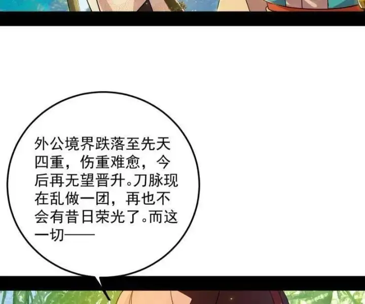 《我为邪帝》第483话 人生若只如初见图16