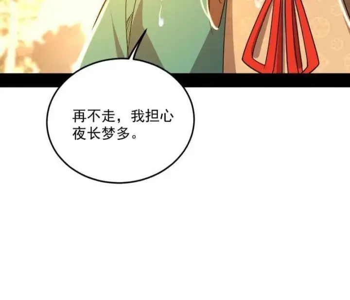 《我为邪帝》第483话 人生若只如初见图160