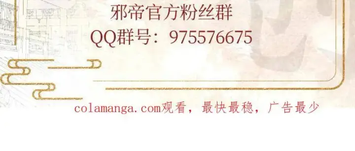 《我为邪帝》第483话 人生若只如初见图162