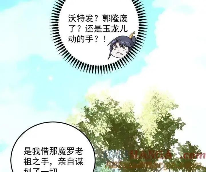 《我为邪帝》第483话 人生若只如初见图21