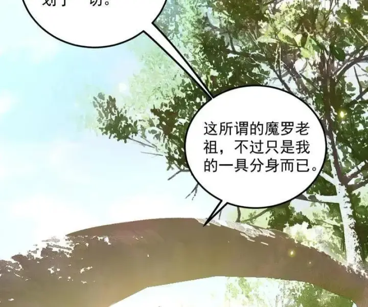《我为邪帝》第483话 人生若只如初见图22