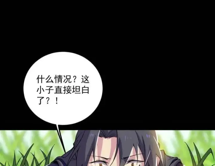 《我为邪帝》第483话 人生若只如初见图26