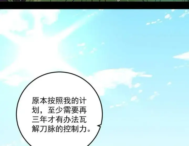 《我为邪帝》第483话 人生若只如初见图30
