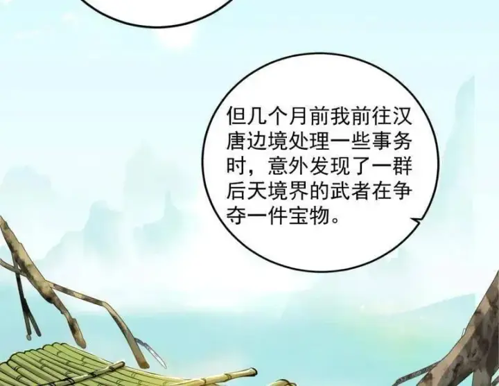 《我为邪帝》第483话 人生若只如初见图31