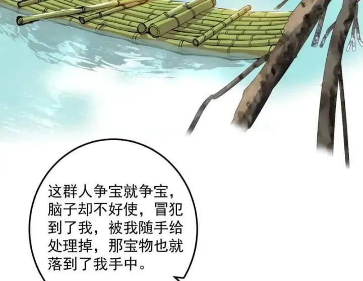 《我为邪帝》第483话 人生若只如初见图32