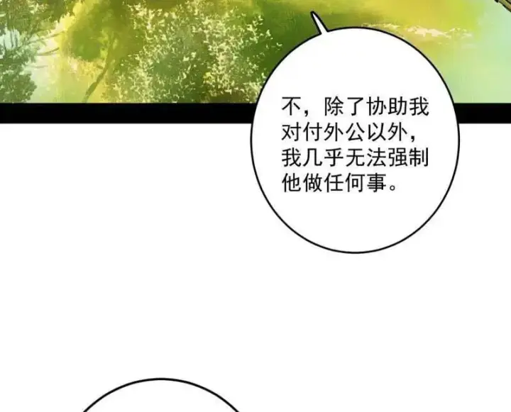 《我为邪帝》第483话 人生若只如初见图40