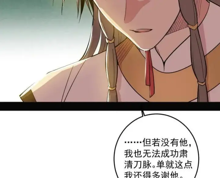 《我为邪帝》第483话 人生若只如初见图42