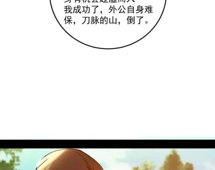 《我为邪帝》第483话 人生若只如初见图51