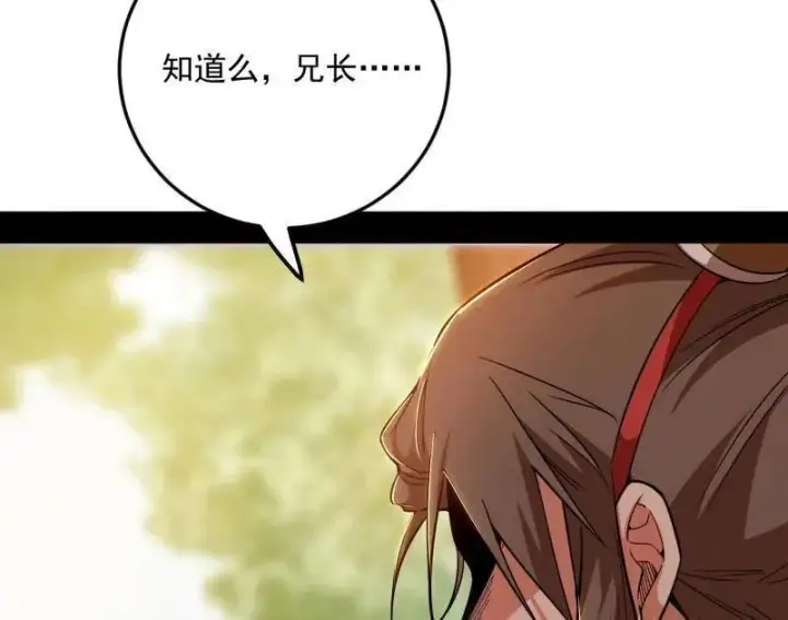 《我为邪帝》第483话 人生若只如初见图54