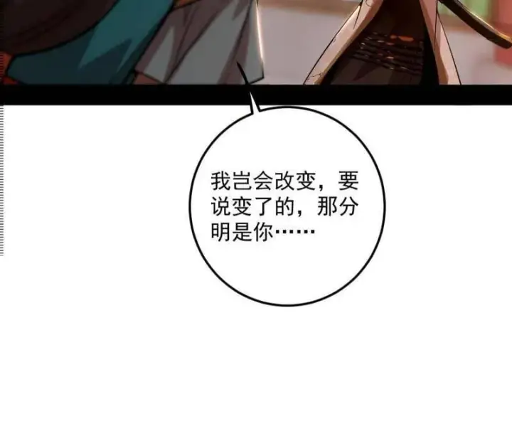 《我为邪帝》第483话 人生若只如初见图60